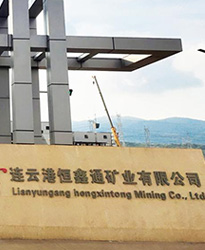 連云港恒鑫通礦業--借助眾升科有源濾波裝置，解決諧波超標，改善用電質量!