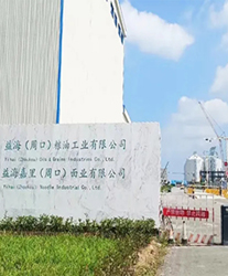 眾升科技高壓無功補償柜--助力益海嘉里（周口）現代食品產業園，高效用電、改善電能質量！